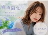 【梅雨限定】頭皮デトックスシャンプー＊marrb+アロマスパ(15分)￥8500→￥8000