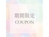 【9月限定】筋膜リリース＋エマルジョンミニボトル　￥3850→￥3000
