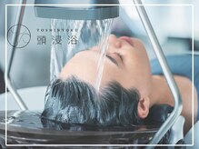 ビューティビースト 福山蔵王(beauty:beast)の雰囲気（リラックスできる頭浸浴あります！）