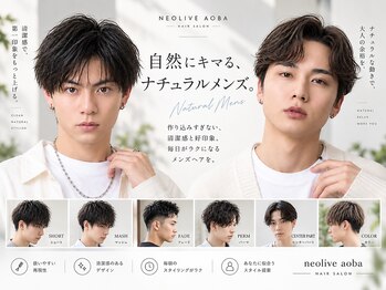 ネオリーブアオバ 高田馬場店(Neolive aoba)の写真/[メンズCut+眉カット￥4950/メンズカット+パーマ￥9900]ON・OFFを問わない自然なパーマ/髪質改善/縮毛矯正