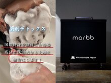 ルトラ(LUTRA)の雰囲気（薬剤デトックスとmarbbで汚れ・薬剤の残留成分を除去します）