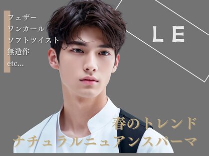 エル(LE)の写真