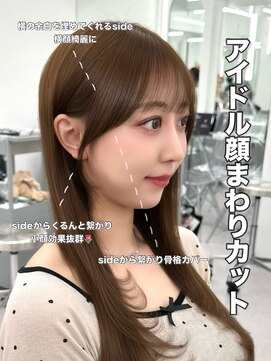 アマトウキョウ アユンチェ(AMA TOKYO×AYUNCHE) 前髪顔まわり韓国ヘアレイヤーカットサイドバンク2wayバンク韓国
