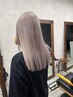 【ブリーチ/ダブルカラー】迷われている方はこちら◇ご相談クーポン