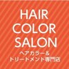 ヘアカラーサロン(HAIR COLOR SALON)のお店ロゴ