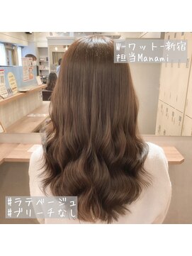 ワット 新宿店 【W-ワット-新宿店 担当Manami】ラテベージュ