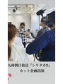 カラ フクオカ(Cara FUKUOKA)&nbsp;トレンド技術はテレビや雑誌掲載などメディア多数出演経験★