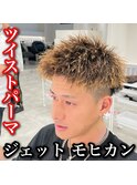 ツイストパーマ×ジェットモヒカン