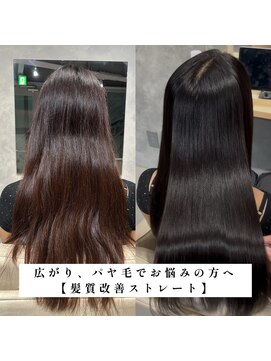 シンカ(shinka) 【30代】/髪質改善/縮毛矯正/表参道/ブリーチ縮毛矯正