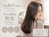 【今だけ平日限定1100円OFF】カット+カラー+4StepTr+”瞬間美髪”FAVON