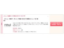 "どのクーポンにすればいいかわからない"、"提案してほしい"という方は【相談クーポン】をご利用ください♪