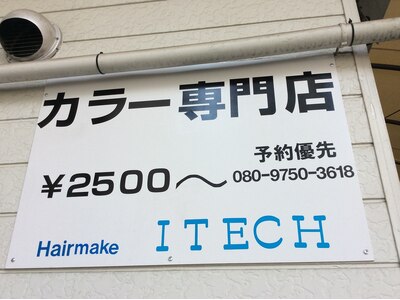 裏側の看板になります。当店はマンションの駐輪場にございます☆