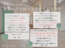 ヘアアンドケア エジェリラボ(hair&care egerie lab)の雰囲気（高評価口コミ多数！お客様に寄り添った施術、接客をご提供！）