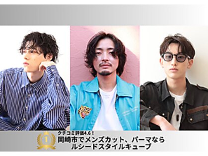 ルシードスタイル キューブ メンズ(LUCIDO STYLE Cube men's)の写真