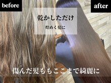 アイエスト 東新宿(I est)の雰囲気（新宿髪質改善/カットカラートリートメント/酸熱トリートメント）