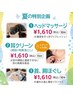 Relaxation【夏限定】ベーシックカット（シェービング込）×2