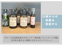 ログヘアアトリエ (log hair atelier)の雰囲気（ダメージの加速を防止し、修復してくれるウルティアメニュー。）