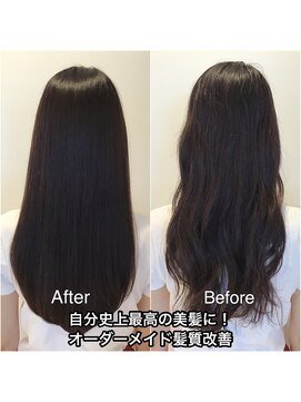 クールブ(Courbe) 自分史上最高の美髪に♪オーダーメイド髪質改善