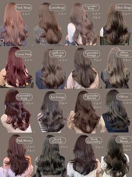 フォンズ(FONS) 保存推奨◆イエベ向けブルべ向けブリーチなし透明感カラー色見本