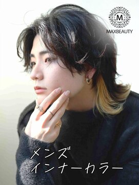 マックスビューティーギンザ(MAXBEAUTY GINZA) メンズインナーカラー☆銀座/東京駅