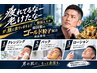 【韓国美容発☆エイジングケア】　本格派メンズエステ 　20分　3,000円