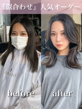 アフロート ギンザ(AFLOAT GINZA) 【白川style】20代30代40代小顔カット大人かわいいくびれモテ髪