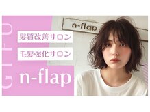 エヌフラップ(n-flap)