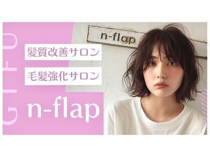 エヌフラップ(n-flap)の写真