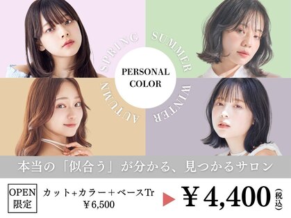 ラフィス ヘアー シセイ 名古屋2号店(La fith hair SHISEI)の写真
