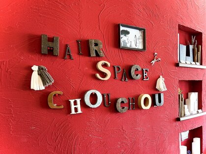 ヘア スペース シュシュ(HAIRSPACE chou chou)の写真