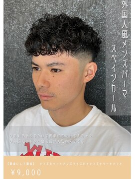 アイリス(IRIS) スペインカール