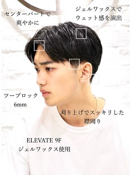 ヨシザワインク プレミアム 横浜 桜木町店(YOSHIZAWA Inc. PREMIUM) 短めセンターパートアップバングツーブロック刈り上げ理容室