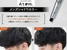 【men's】カット+カラー（白髪ぼかし）￥11500→￥10000