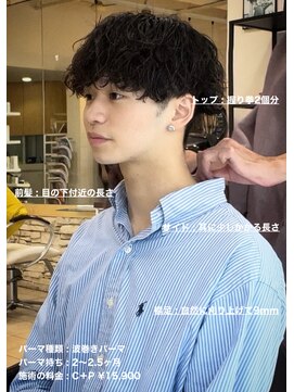 ディータ(Dita) 波巻きマッシュパーマ大宮メンズカットパーマ美容室