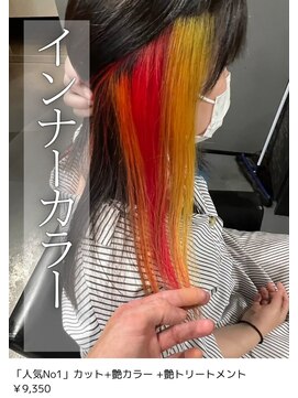 ネリネ(Nerine) インナーカラー