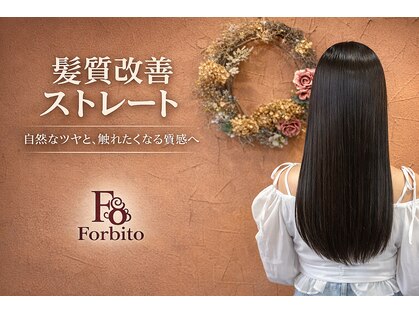 フォルビート(Forbito)の写真