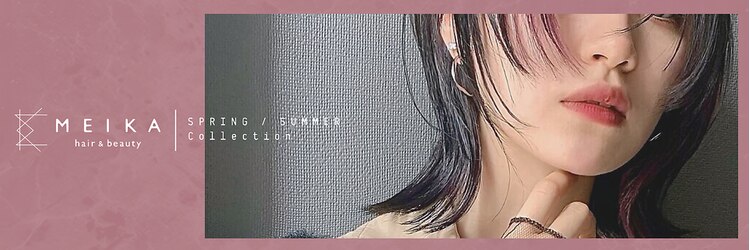 メイカ(MEIKA)のサロンヘッダー
