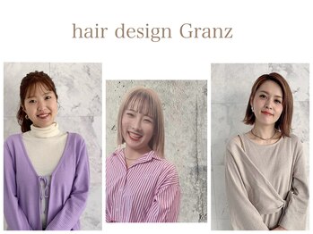 グランツ(hair design Granz)の写真/女性ならではの視点でおもてなし♪あなたのなりたいを叶える、柔らかい雰囲気の隠れ家サロン！
