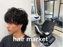 ヘアマーケット プラス 十条(hair market plus)