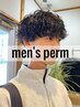 【メンズNo.1人気】カット+波巻きパーマ+メンズの頭皮ヘアケア