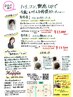 【チラシ限定】髪修復・潤い艶ハリコシupグレーカラー+カットコース¥23100