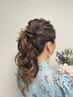 【平日16時以降限定】ヘアセット ￥3,300