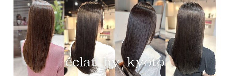 エクラ バイ キョウト(eclat by kyoto)のサロンヘッダー