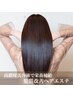 【※業界最高濃度髪質改善】髪質改善¥13500