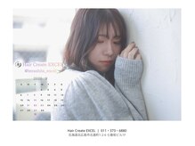 ヘアクリエイト エクセル美容室(Hair Create EXCEL)