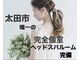 フェリーチェ(felice)の写真