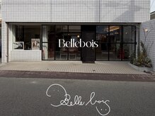ベルボワ(Belle bois)
