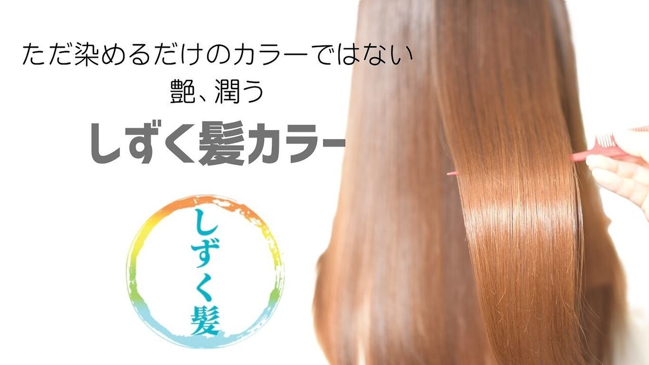 アヤ(AYA)｜ホットペッパービューティー