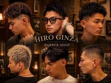 ヒロギンザ 難波店(HIRO GINZA)の雰囲気（【流行り、フェード、幅広く対応します。圧倒的技術力】［難波］）