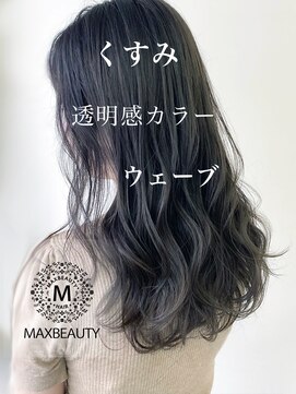マックスビューティーギンザ(MAXBEAUTY GINZA)　 くすみアッシュナチュラルゆるフワパーマヘア☆